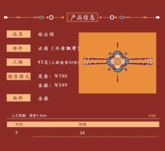 琼云间·云肩-资料图