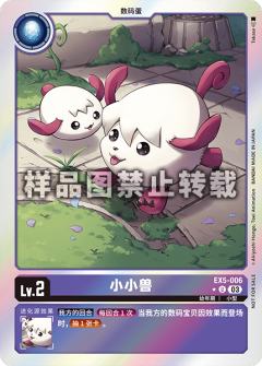 小小兽