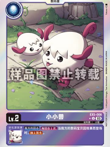 小小兽