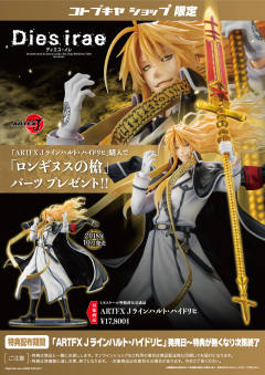 ARTFX J 莱因哈德·特里斯坦·尤金·海德里希 -资料图