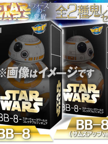 BB-8 Thumb's Up ver.