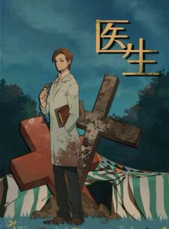 黑暗森林马戏团-资料图