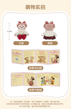 雪莉玫-22上迪圣诞公仔-资料图