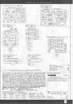 MG AGE-2DB 高达AGE-2 双弹模式-资料图