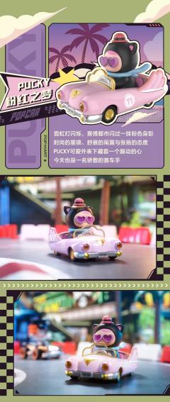 POP CAR Super Track Series-资料图