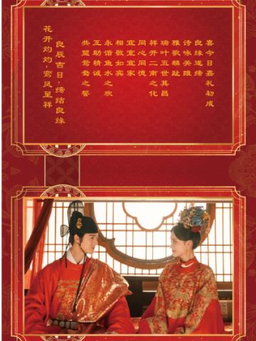 佳偶天成隐藏