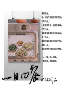 一日四餐-资料图