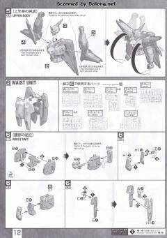 MG GN-003 主天使高达-资料图