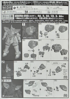 HGAC WMS-03 马格纳克（亚布多尔专用机） WMS-03 马格纳克（拉席特专用机）-资料图
