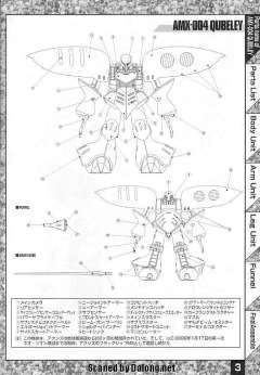 MG AMX-004 卡碧尼-资料图