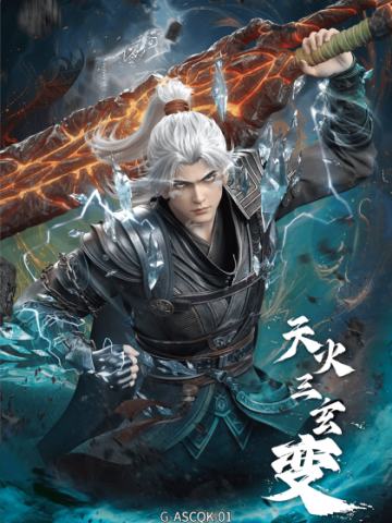 金编傲视苍穹1
