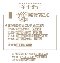 最后的晚餐喵2.0-资料图