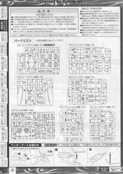 MG 真武者顽駄无 战国之阵-资料图