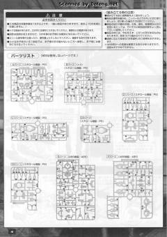 MG GN-0000/7S 七剑型00高达 GN-0000GNHW/7SG 00高达七剑/G Trans-Am 模式-资料图