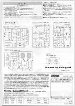 U.C. Hard Graph PVN.4/3 蚂蚁侦察车-资料图