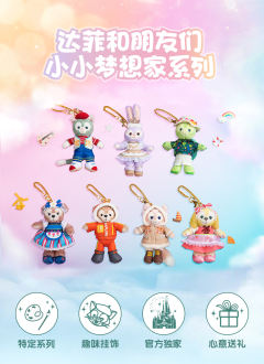 杰拉多尼-小小梦想家挂件-资料图