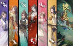 地字卷·山海（天字卷第二部）-资料图