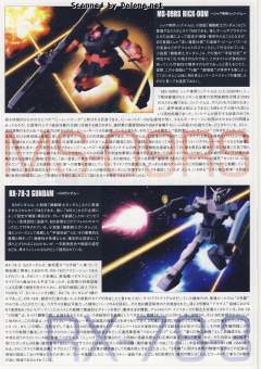 HGUC 夏亚专用力克大魔&RX-78-3 G-3高达-资料图