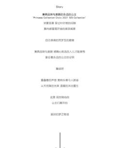 Princess Reve d'Or 公主 蕾布多尔 凉鞋-资料图