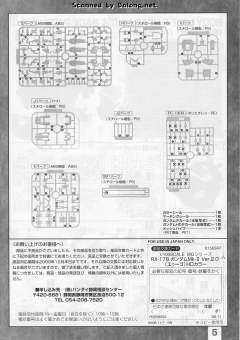 MG RX-178 高达 Mk-II Ver. 2.0 HD 配色-资料图