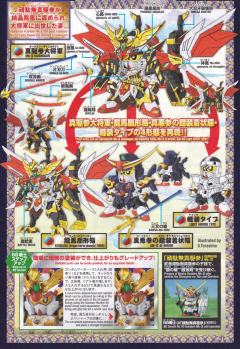 Legend BB SD高达 BB战士 真驱参大将军-资料图