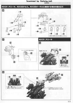Variable Infinity 白色闪光 Movie Color Ver.-资料图