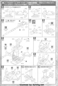 EX HT-01B 马杰拉主力战车-资料图