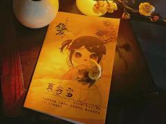 严肃点，修仙呢-资料图