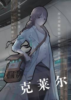 末日救援-资料图