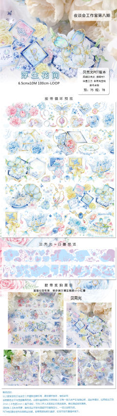 浮生花间-资料图