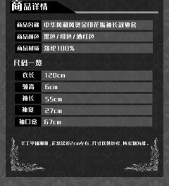 ONESTE线 中华风烫金刺绣印花振袖长款外套-资料图