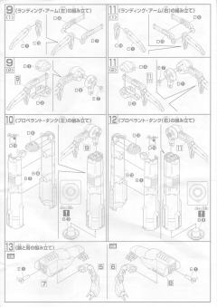 Gundam Collection NZ-333 α·瓦索龙-资料图