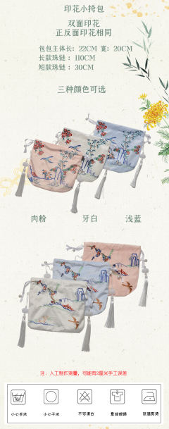 仿孔府花鸟·印花绒布包-资料图