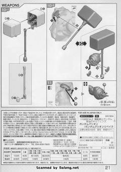 FM ASW-G-11 古辛高达 ASW-G-11 古辛重锻型-资料图