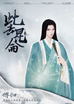 此去昆仑-资料图