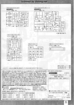 MG MSN-00100 百式 Ver. 2.0-资料图