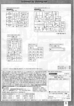 MG MSN-00100 百式 Ver. 2.0-资料图