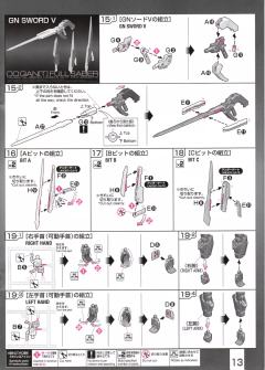 RG GNT-0000/FS 量子型00高达 全刃式-资料图