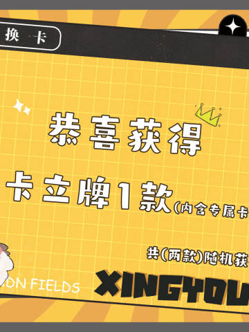 赏卡-01-插卡立牌1款