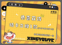 赏卡-01-插卡立牌1款