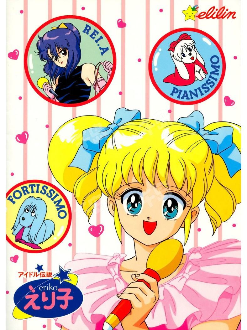 【PCソフト】アイドル伝説えり子ErikoManiacs PCソフト】アイドル伝説えり子ErikoManiacs