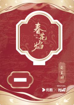 Q版立牌卡-萌立牌6-资料图