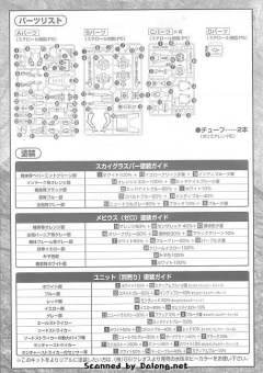 EX FX-550 空中霸王 TS-MA2mod.00 莫比乌斯零式-资料图