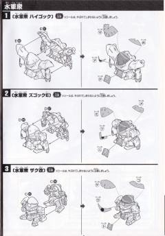 SD高达三国传 BraveBattleWarriors 甘宁京宝梵 吕蒙迪杰 雷装-资料图