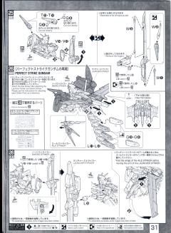 MG GAT-X105 强袭高达 背包套装 中国红配色 Ver.RM-资料图
