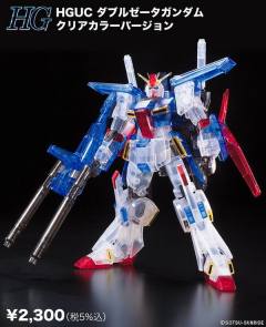 HGUC MSZ-010 ΖΖ高达 透明版