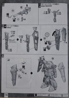 MG ZGMF-1001/K 斩击型幽灵扎古(伊萨克·焦耳专用机)-资料图