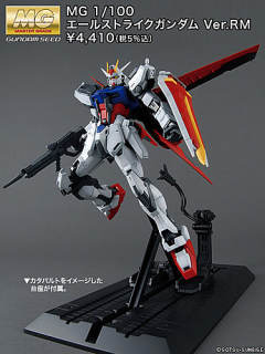 MG GAT-X105+AQM/E-X01 翔翼型强袭高达 Ver. RM-资料图