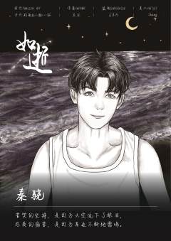 如逝-资料图