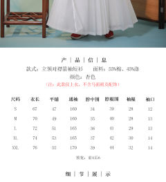 小梅花·短衫-资料图